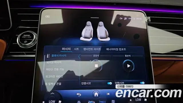 Mercedes-Benz S-Class 2023 — Şəkil 21/40