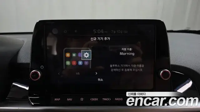 Kia The New Morning 2023 — Şəkil 15/30