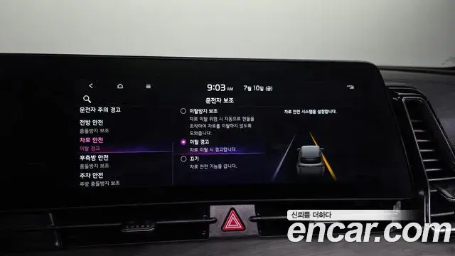 Kia Sportage 2022 — Photo 19/20