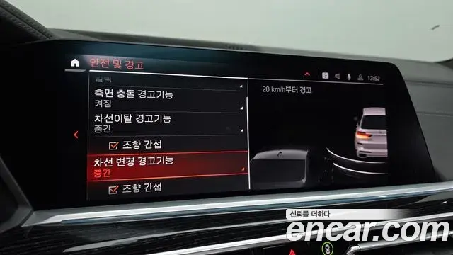 BMW X7 2020 — Photo 31/37