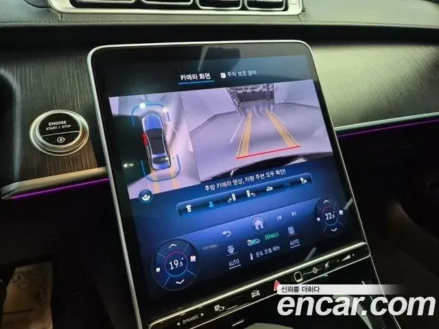 Mercedes-Benz S-Class 2024 — Photo 9/18