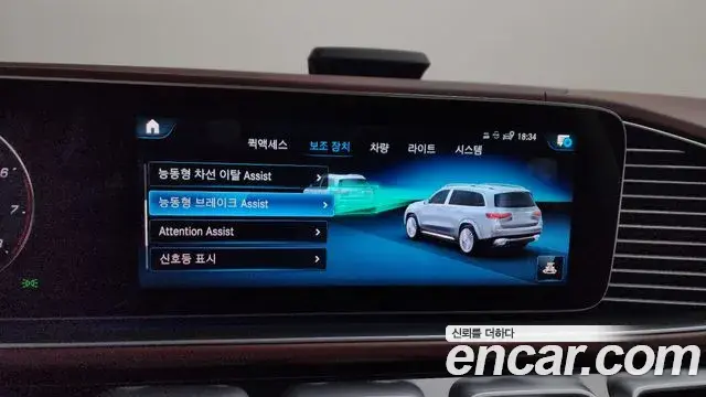 Mercedes-Benz GLS-Class 2023 — Photo 31/46