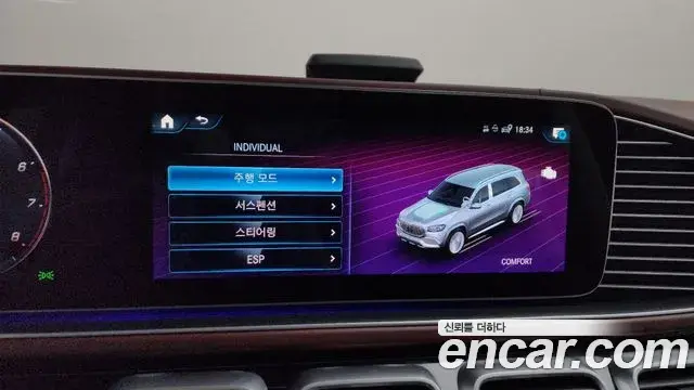Mercedes-Benz GLS-Class 2023 — Photo 21/46