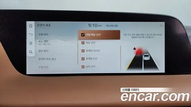 Genesis G90 2023 — Şəkil 37/38
