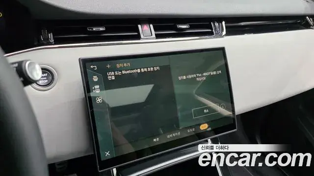 Land Rover Range Rover Evoque 2024 — ფოტო 17/20