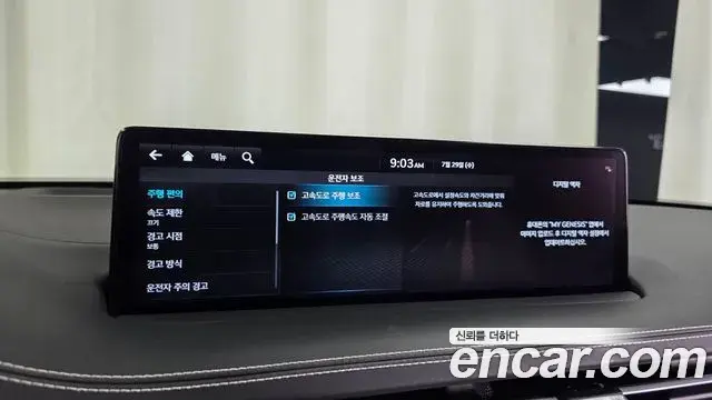 Genesis GV70 2023 — Photo 7/34