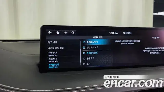 Genesis GV70 2023 — Photo 14/34