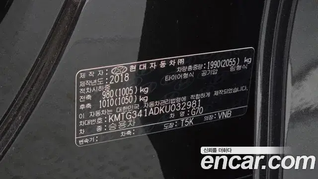 Genesis G70 2019 — Şəkil 23/33