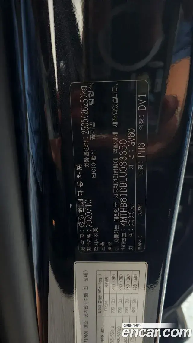 Genesis GV80 2020 — Photo 29/40