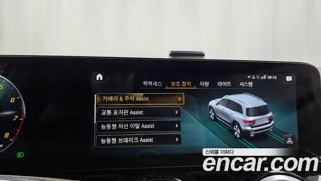 Mercedes-Benz GLB-Class 2022 — Şəkil 25/32