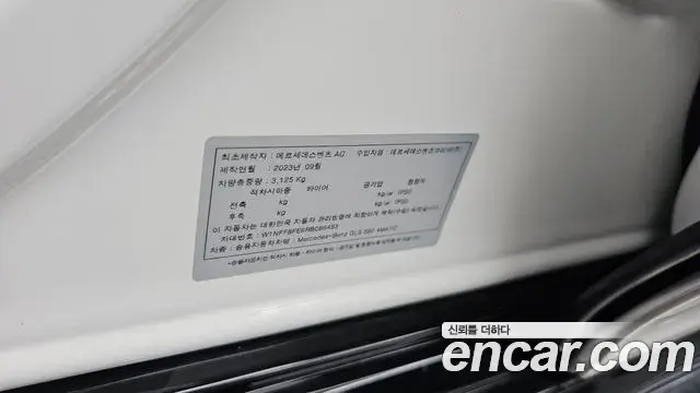 Mercedes-Benz GLS-Class 2024 — Photo 12/39
