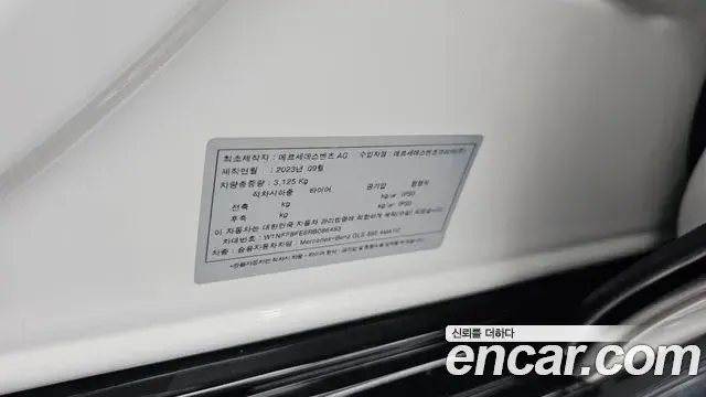 Mercedes-Benz GLS-Class 2024 — Photo 39/39