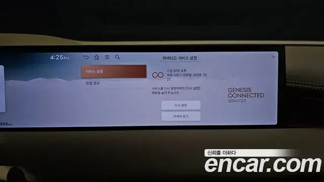 Genesis G80 2024 — Şəkil 8/32
