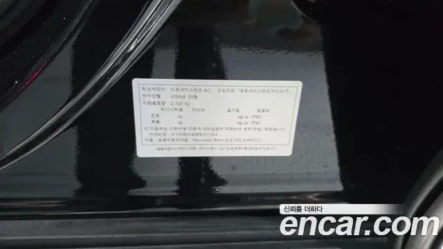 Mercedes-Benz GLE-Class 2024 — Photo 9/38