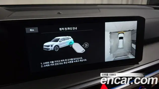 Kia Sorento 2024 — Photo 3/37