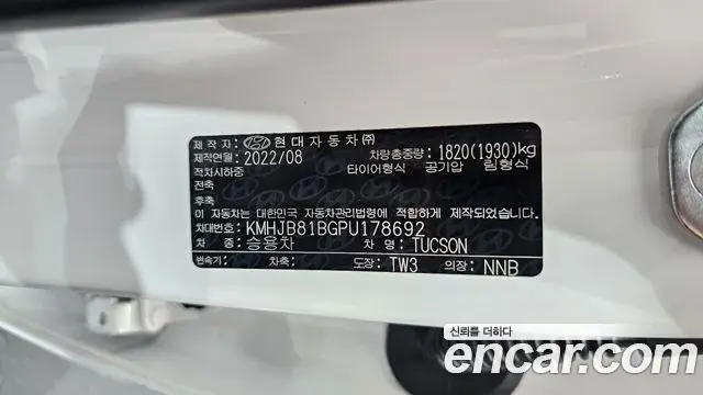 Hyundai Tucson Hybrid 2022 — Şəkil 25/30