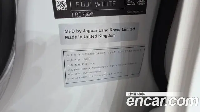 Land Rover Discovery Sport 2019 — Photo 28/39