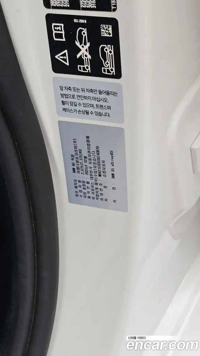 BMW X5 2025 — ფოტო 18/35