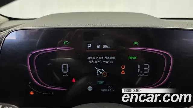 Kia Niro 2022 — Photo 8/20