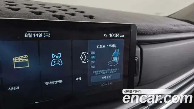Hyundai Santa Fe 2023 — Şəkil 6/34