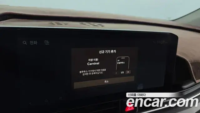 Kia Carnival 2023 — Şəkil 11/32