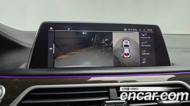 BMW 7 Series 2020 — Şəkil 21/34