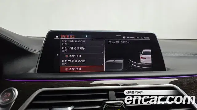 BMW 7 Series 2020 — Şəkil 17/34