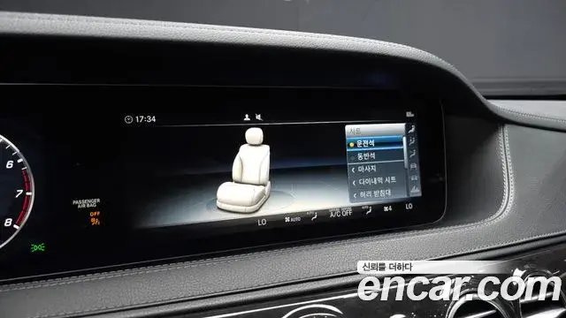 Mercedes-Benz S-Class 2018 — Şəkil 5/36