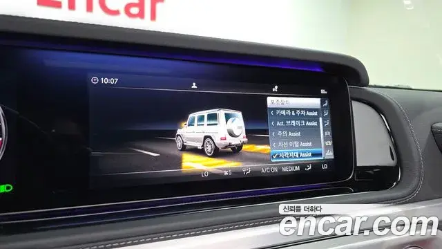 Mercedes-Benz G-Class 2024 — Photo 17/20