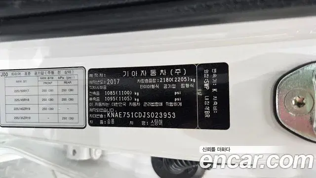 Kia Stinger 2018 — Şəkil 21/34