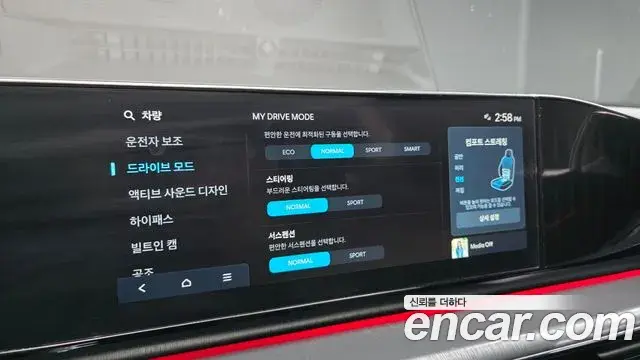 Hyundai Grandeur 2023 — Photo 17/20