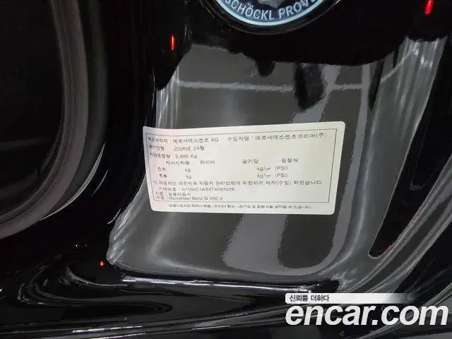 Mercedes-Benz G-Class 2026 — ფოტო 1/10