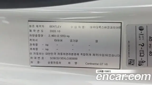 Bentley Continental GT 2020 — Şəkil 8/33