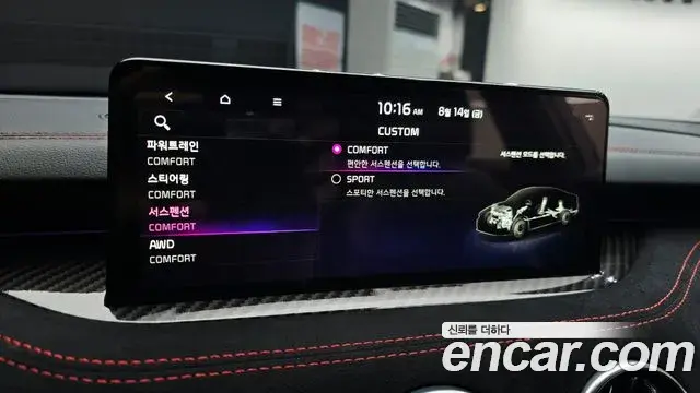 Kia Stinger Meister 2021 — Şəkil 18/38
