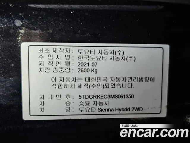 Toyota Sienna 2021 — Şəkil 20/20