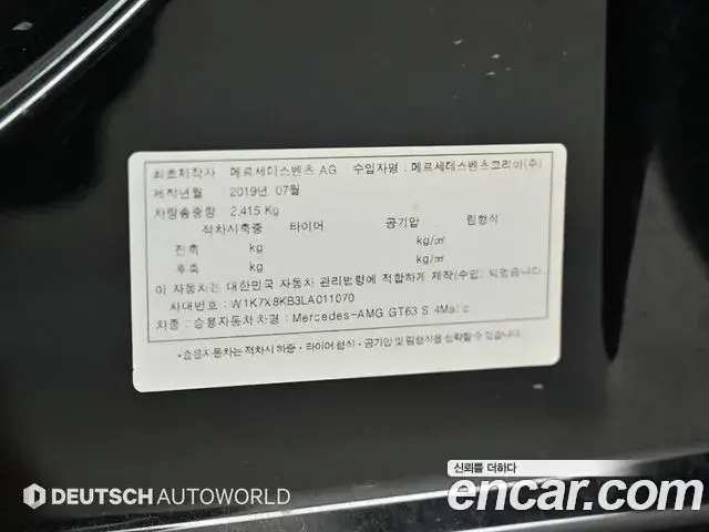 Mercedes-Benz AMG GT 2020 — Photo 9/20