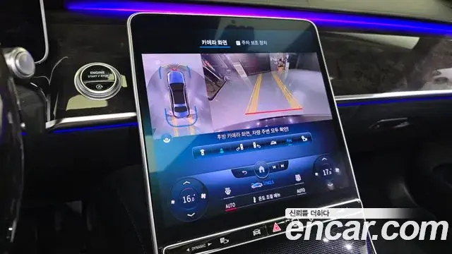 Mercedes-Benz S-Class 2022 — Şəkil 17/20
