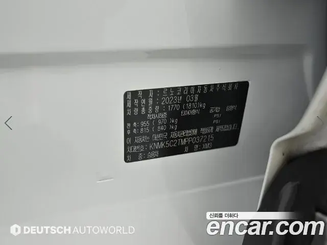 Renault Samsung XM3 2023 — Şəkil 15/20