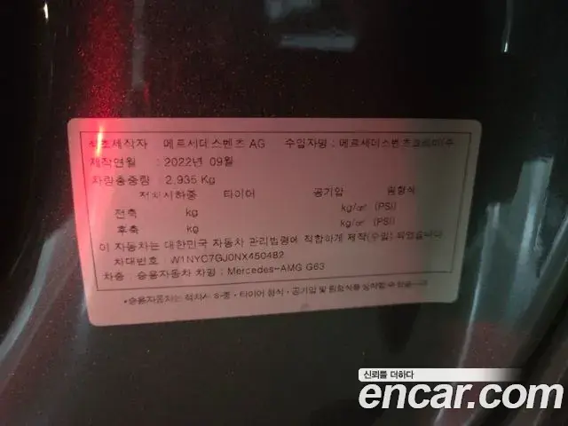 Mercedes-Benz G-Class 2022 — Photo 9/13