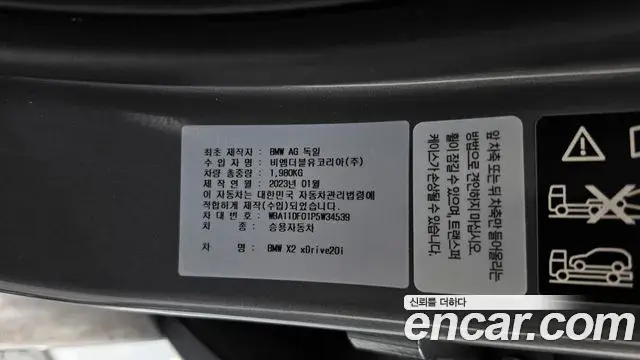 BMW X2 2023 — Photo 13/34