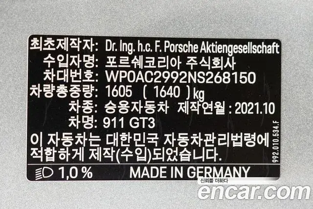 Porsche 911 2022 — ფოტო 8/10