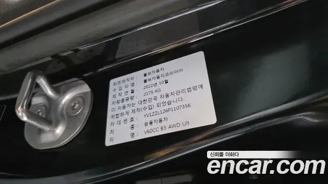 Volvo V60 Cross Country 2023 — Photo 23/39