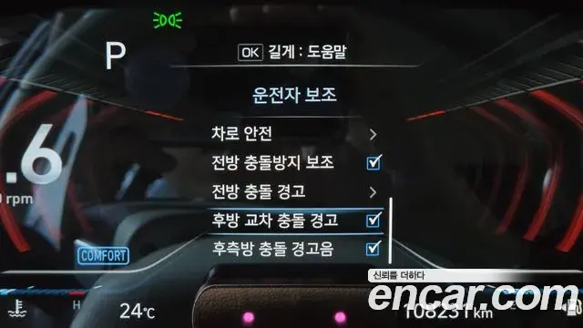 Genesis G70 2018 — Şəkil 12/41