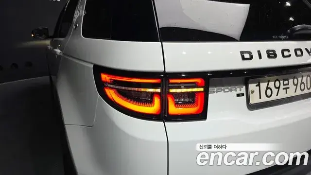 Land Rover Discovery Sport 2020 — Photo 5/41