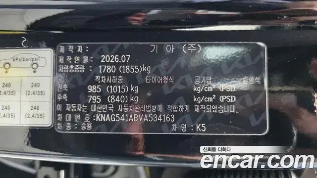 Kia K5 2026 — ფოტო 13/36
