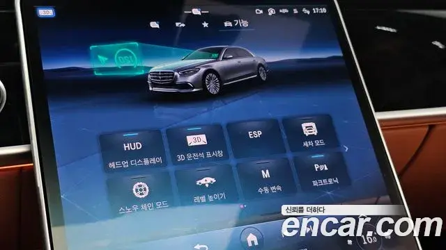 Mercedes-Benz S-Class 2024 — Şəkil 19/20