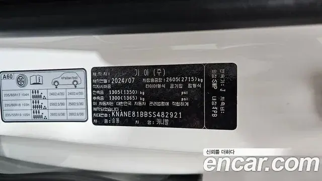 Kia Carnival 2024 — Photo 11/36