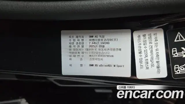 BMW X6 2025 — Photo 18/20
