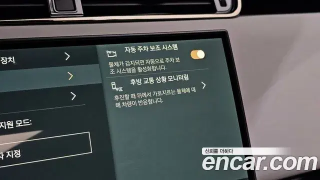 Land Rover Range Rover Evoque 2026 — Şəkil 18/38