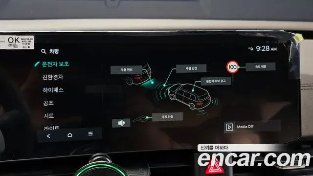 Kia Carnival 2024 — Photo 16/20